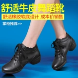 红莉人 Летние дышащие туфли, современная танцующая обувь, из натуральной кожи, мягкая подошва