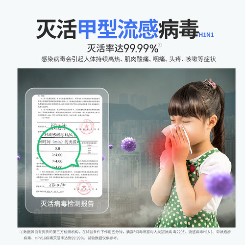 滴露正品杀菌消毒喷雾家用衣物祛味鞋子除臭厕所卫生间马桶灭菌 - 图1
