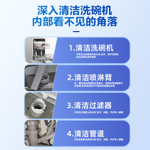 欧洲进口finish亮碟机体清洁剂清洗剂洗碗机专用洗涤剂漂洗亮碟剂 - 图2