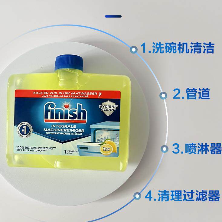 欧洲进口finish亮碗碟清洗剂洗碗机专用洗涤剂漂洗剂机体清洁剂 - 图1