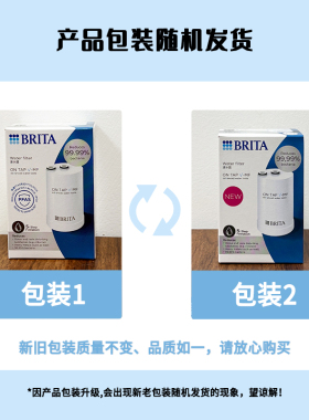 德国BRITA碧然德水龙头过滤器滤芯OnTapHF VMF型滤芯超滤家用直饮