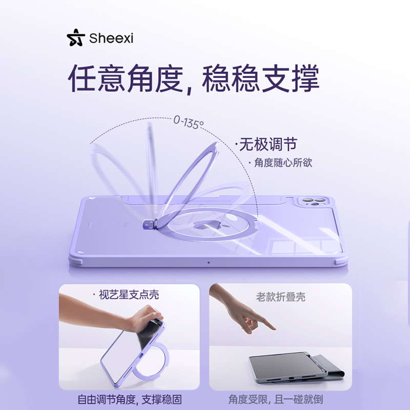 视艺星支点壳2024新款适用苹果iPadPro保护套Air5/6平板壳11寸12轻便支架第9代10十带笔槽8防弯亚克力4磁吸22-图0
