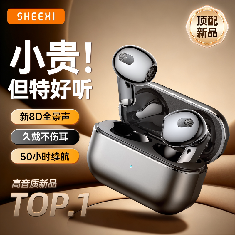 无线蓝牙耳机2025新款适用安卓苹果高音质半入耳降噪久戴不痛运动