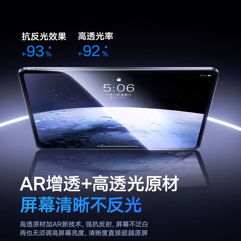 视艺星2025新款iPad11无色护眼Air7钢化膜ar6适用苹果5平板Pro11防蓝光9儿童10代十保护mini屏幕贴膜8第九代4 - 图1
