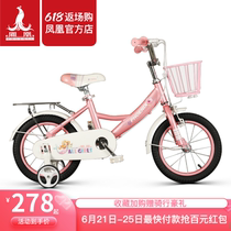 Phoenix official childrens bike 14 16 16 18 inches 18 inch boy baby kid bike CUHK girl princess money