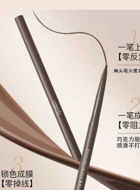 爱得菲眼线胶笔 扁头防水防汗不晕染新手持久顺滑显色卧蚕笔推荐
