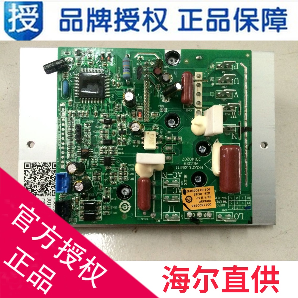 海爾空調模組/0010877365//0011800223/0011800052P/0011800328
