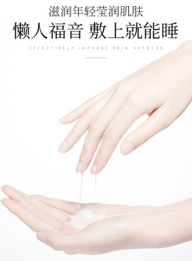梵贞中国补水保湿保湿提亮面膜