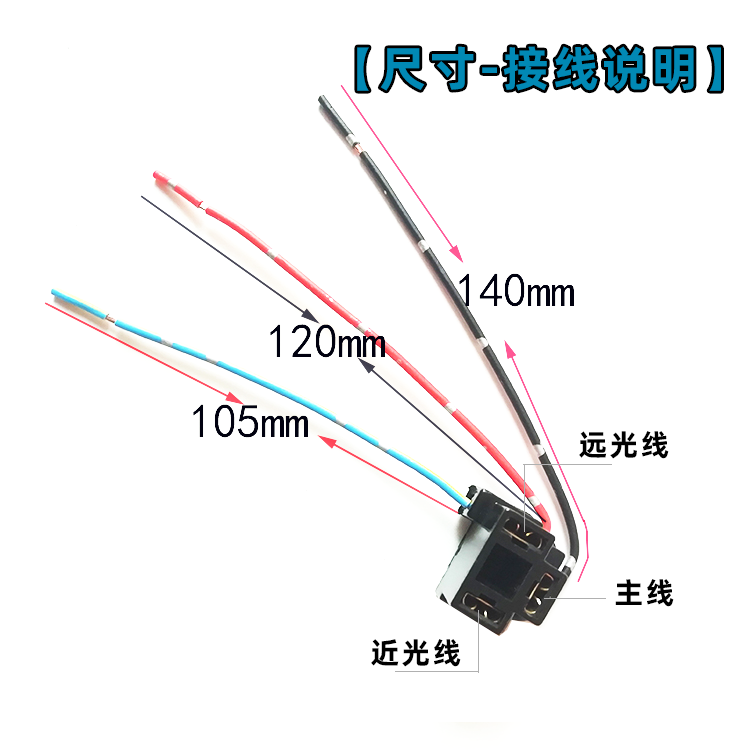 汽车H4进口插座远近光一体卤素大灯灯泡灯座耐高温插头三脚爪车用