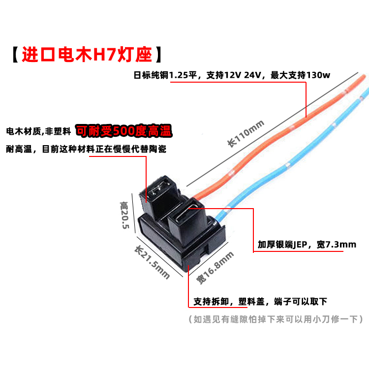 汽车H7进口灯座原厂大灯灯泡插头近光灯55W插座led耐高温通用底座-图0