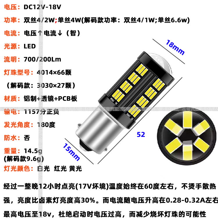 超亮12V汽车LED尾灯1157刹车灯1156转向灯雾灯改装透镜灯泡 解码 - 图1