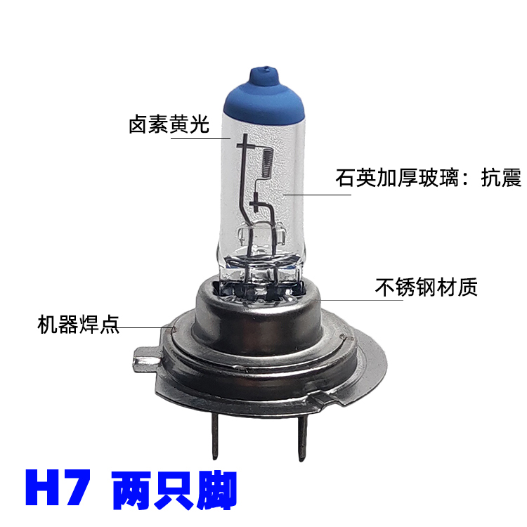 12V24V汽车氙气卤素灯H1H7H4H3远光灯近光灯一体大灯灯泡55W 100W-图0