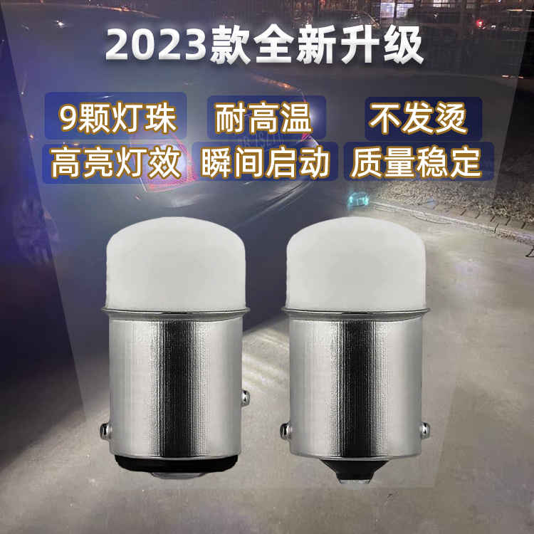 高亮12V 24V摩托车货车汽车LED刹车灯转向灯雾灯1157灯泡改装1156 - 图0