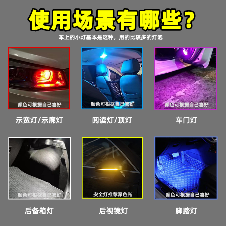 12V 24v汽车t10led示宽灯插泡t10小灯灯泡车内灯示廓阅读牌照改装-图1