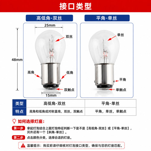 汽车刹车灯转向灯座1157高低角平角斜脚单丝双丝插座底座1156改装 - 图2