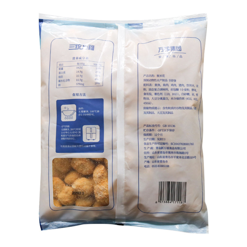 整箱 三统万福鱿米花1Kg*10袋 鱼肉鱿鱼丸鱼米花 油炸小吃半成品,淘宝优惠券,粉丝福利购,淘宝优惠卷