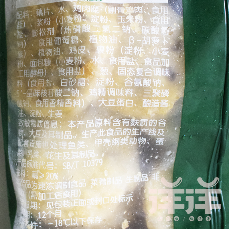 安井 冻品先生香脆藕盒 800g*10袋 裹粉耦合片油炸冷冻半成品小吃 - 图1