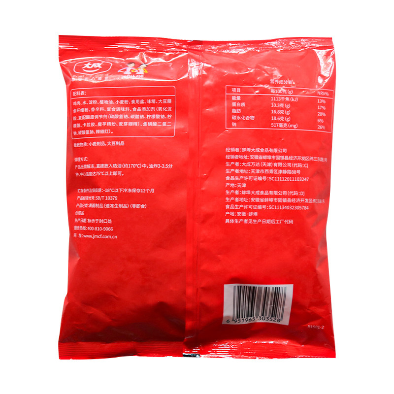 整箱大成黄金段子肉鸡肉小酥肉鸡肉条冷冻半成品快餐便当1kg*10包,淘宝优惠券,粉丝福利购,淘宝优惠卷