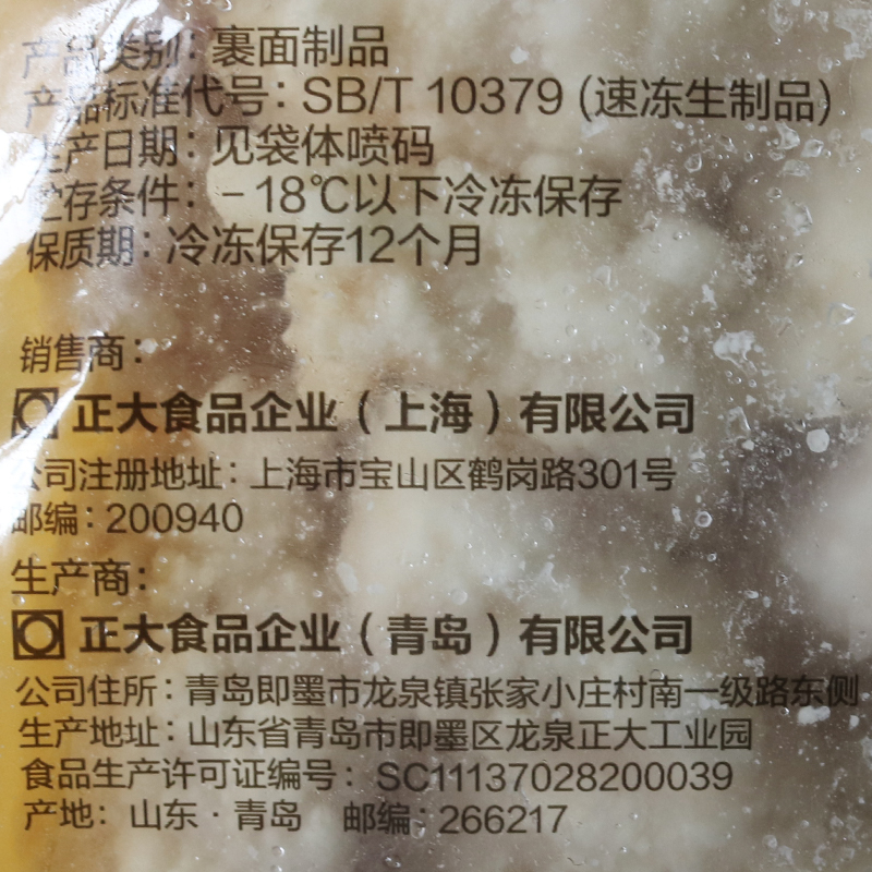 整箱正大盐酥鸡 1kg*10袋 冷冻半成品原味鸡米花劲爆鸡块油炸小吃 - 图1