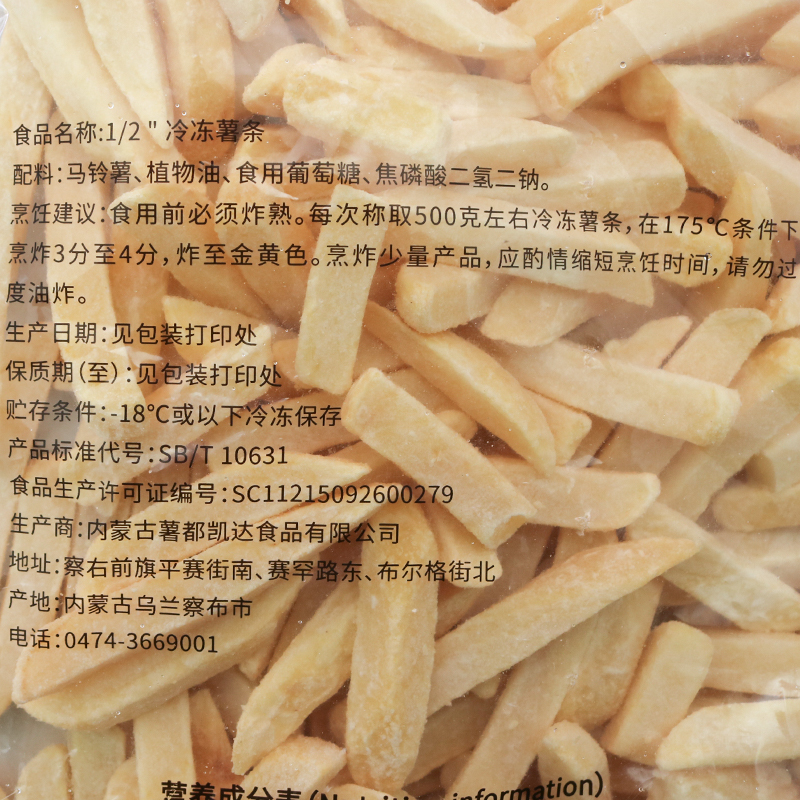 凯达薯业1/2冷冻薯条2kg半成品休闲油炸商用粗薯条小吃空气炸锅 - 图1