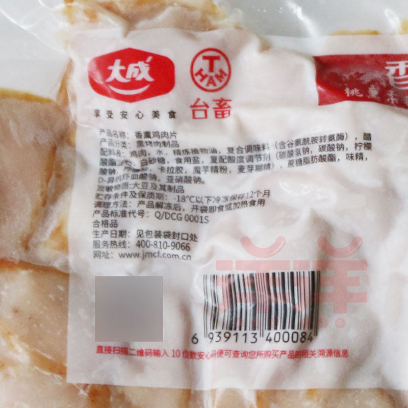 大成姐妹厨房烟熏鸡肉片1kg披萨鸡肉片香熏鸡胸肉片香薰入味冷盘,淘宝优惠券,粉丝福利购,淘宝优惠卷