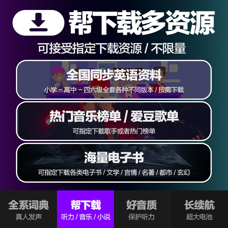 mp6p4 小说阅读器 mp5 便携式音乐播放器 mp7 高中专用看小说神器 mp4 随身听学生版蓝牙 mp3 炳捷 自带男女生小说 mp6p4 小说阅读器 mp5 便携式音乐播放器 mp7 高中专用看小说神器 mp4 随身听学生版蓝牙 mp3 炳捷 自带男女生小说