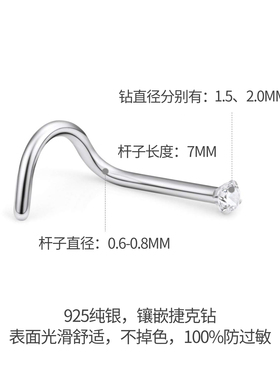 ELEGZO徕资L型S型弯杆7字型直杆鼻钉捷克钻穿刺饰品12色防脱落925