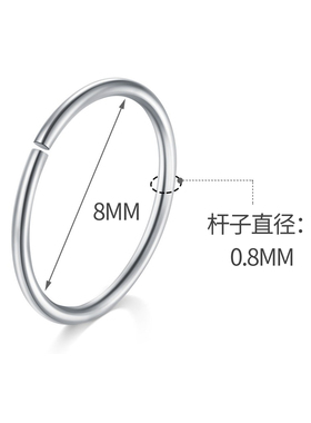 ELEGZO徕资316医用钛钢穿刺饰品线圈耳环鼻环无缝圈8mm圆形防过敏
