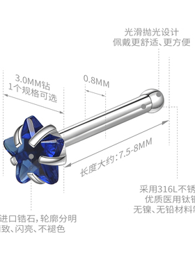 ELEGZO五角星锆石钛钢医用不锈钢直杆鼻钉耳骨钉耳钉迷你多色可选