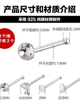ELEGZO徕资4款8个组合925素银粘钻鼻钉耳骨钉耳钉ins风靡海豚月亮
