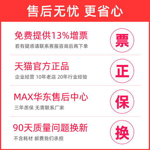 MAX线号机LM-550E号码管打码机热缩管线套管打号机380EZ线管打印机PVC可连电脑插U盘标签打印550A3/BH线号机 - 图2
