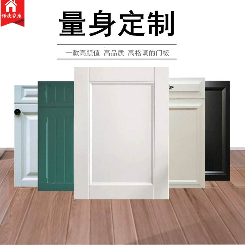 欧式橱柜门定做PVC吸塑门模压板整体衣柜鞋柜厨房柜门定制百叶门_虎窝淘