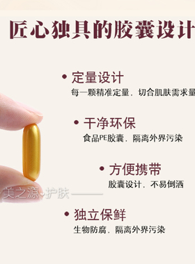 兰馨琳任何肤质排毒胶囊深层清洁