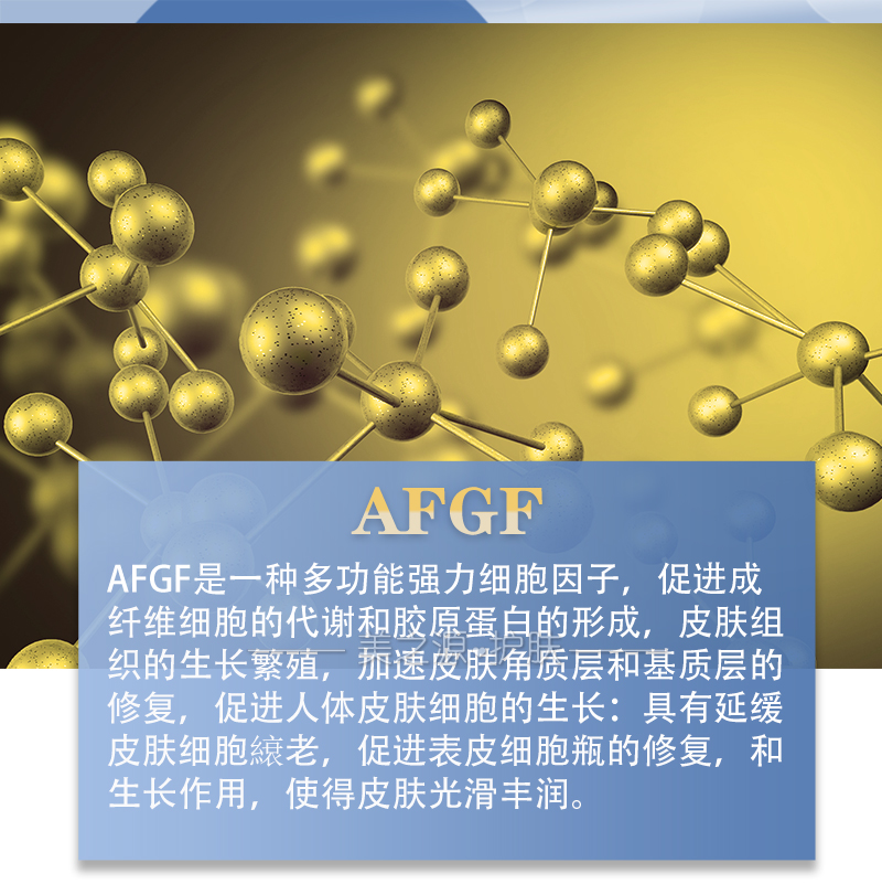 AFGF真皮因子冻干粉7ml痘坑淡化妊娠纹疤痕色素 8万活性微针修护