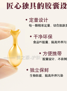 富勒烯羊胎素胶囊抗皱提亮滋润