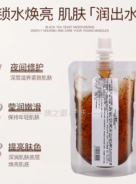 提亮肤色控油修护暗沉睡眠面膜