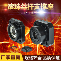 Ball bearing screw support seat corner contact bearing seat FK series FK10 12 15 15 25 30 30 fixed seat