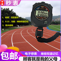 Electronic Stopwatch Stopwatch Waterproof Single Row Dual Track Memory Function School Special Sports Control Tenders Sports Special