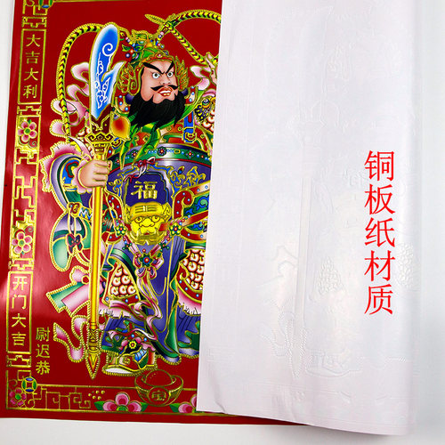 2026年马年日月尉迟恭秦叔宝门神单门春节门贴防盗门过年年画贴纸 - 图1