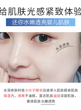 精华水抗皱紧致嫩肤保湿爽肤水