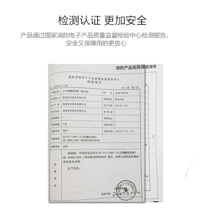 海湾火灾报警控制器JB-QB-GST100/壁挂消防报警主机