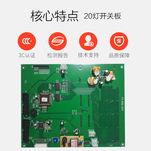 海湾开关板GST500/5000主机开关板，LED开关板20灯高低压开关板 - 图0