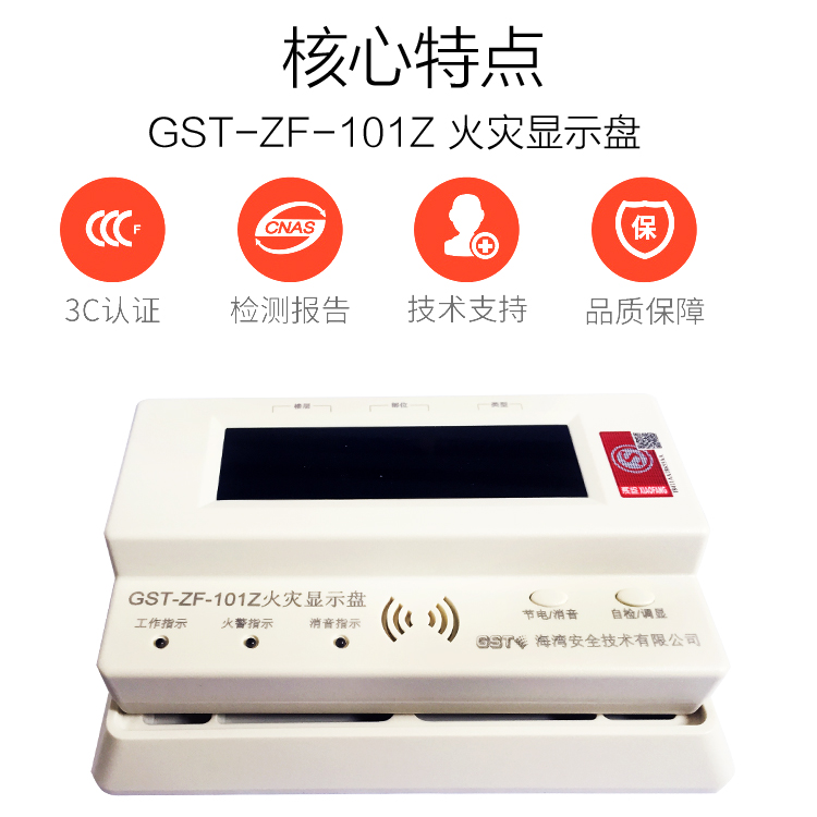 海湾层显GST-ZF-101/500/101Z/500Z/120Z/520Z火灾显示盘新老二线 - 图0