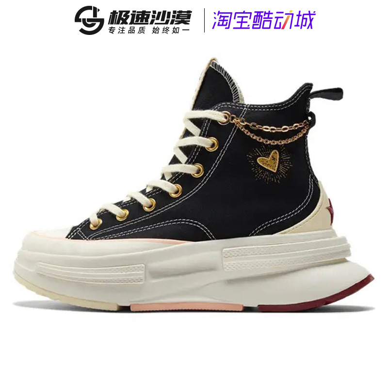 Converse匡威女鞋Run Star Legacy情人节夹心限定款帆布鞋A05137C - 图1