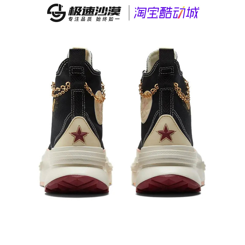 Converse匡威女鞋Run Star Legacy情人节夹心限定款帆布鞋A05137C - 图2