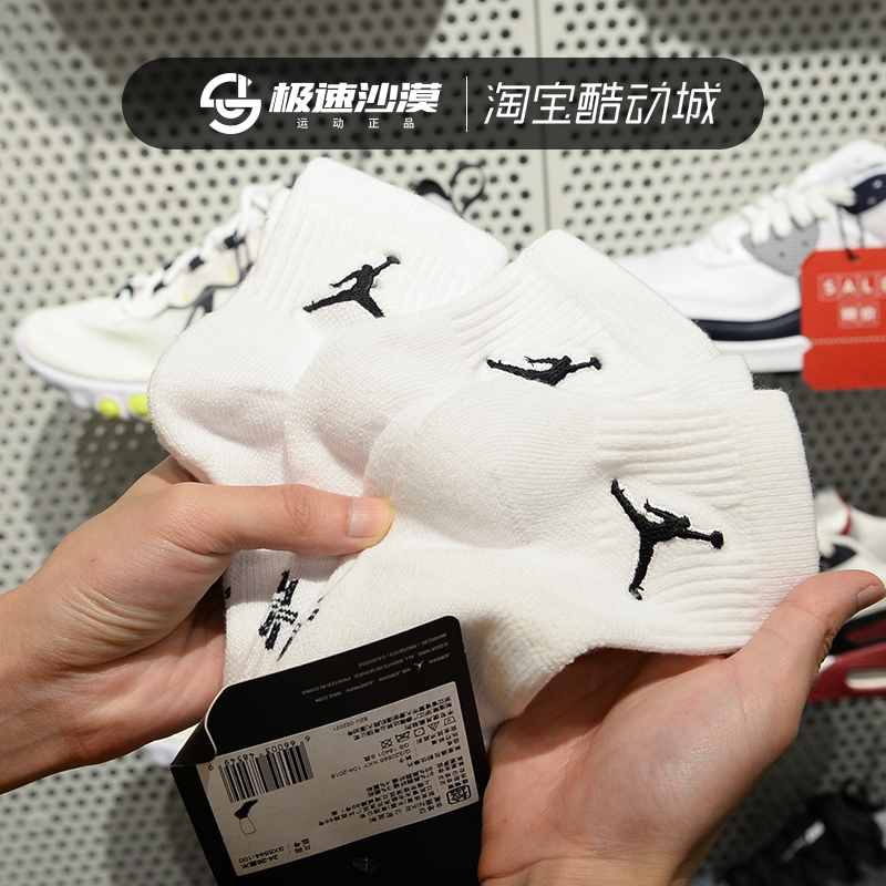 NIKE耐克篮球袜男袜女袜AJ毛巾底短筒中筒运动袜子SX5544 SX7676 - 图1