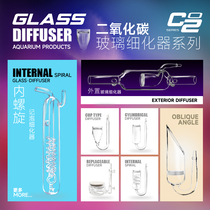 Fish tank straw cylinder carbon dioxide refiner external with built-in atomizer water grass breeding red grass to build co2 Diffusion