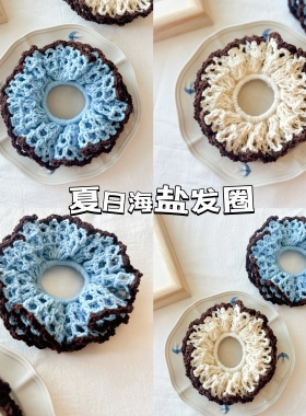 手工钩织diy毛线清新大肠发圈材料包编织发饰头绳自制送闺蜜礼物