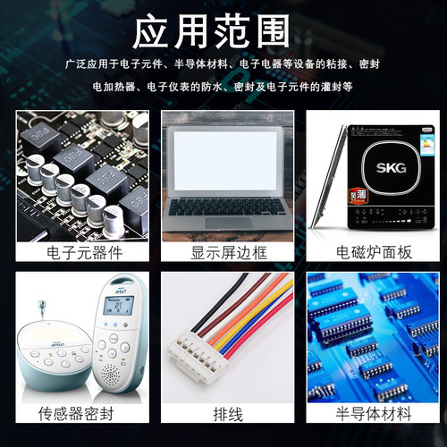 卡夫特704RTV硅橡胶强力耐高温防水绝缘胶电子元器件固定密封专用 - 图1