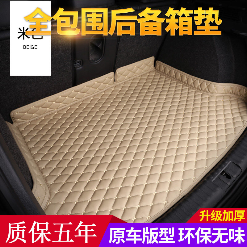 广汽埃安Y后备箱垫Aion yPlus专用汽车内饰装饰用品全包围尾箱垫,淘宝优惠券,粉丝福利购,淘宝优惠卷